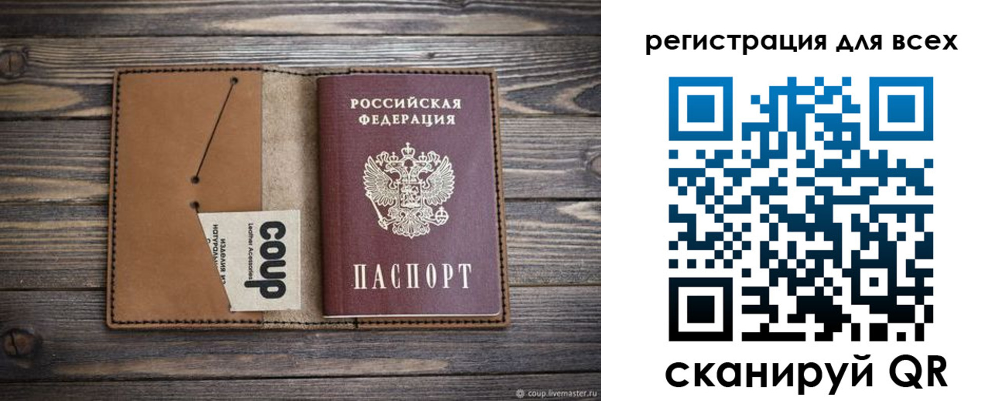 прописка ребенка в Балахне