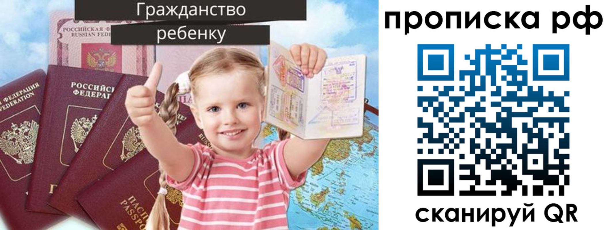 временная регистрация купить в Балахне
