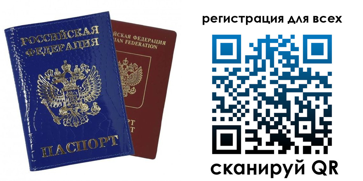 купить прописку в Балахне