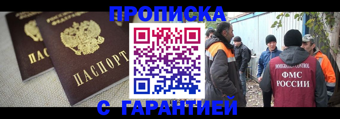 миграционный учет в Балахне