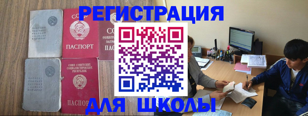 прописка для кредита в Балахне