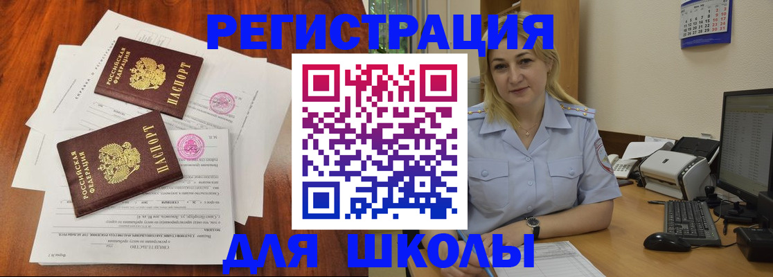 прописка штамп в Балахне