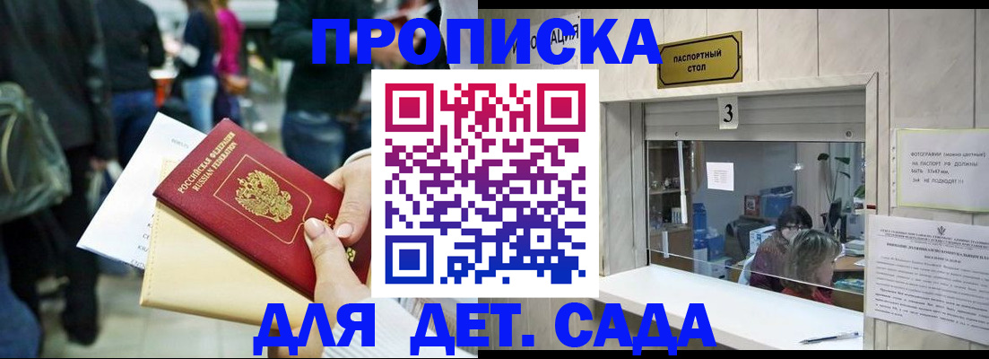 регистрация в Балахне