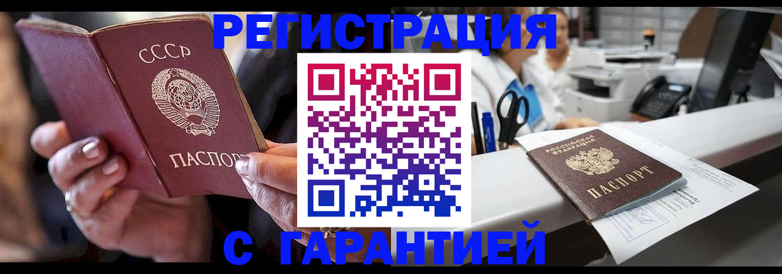 прописка законно в Балахне