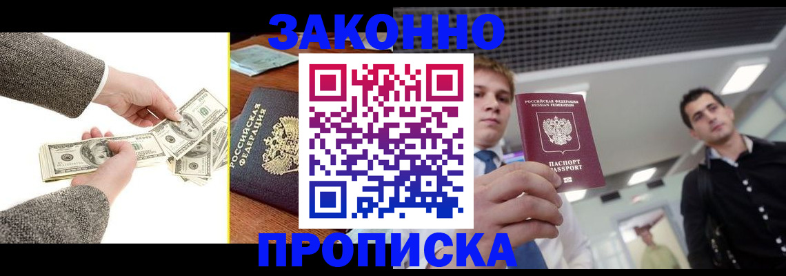 прописка поиск в Балахне