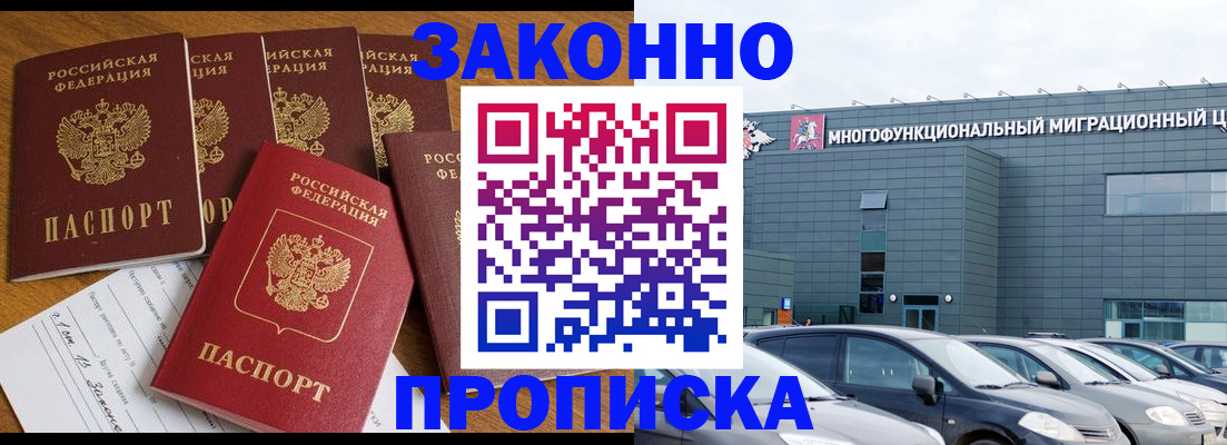 прописка в квартире в Балахне