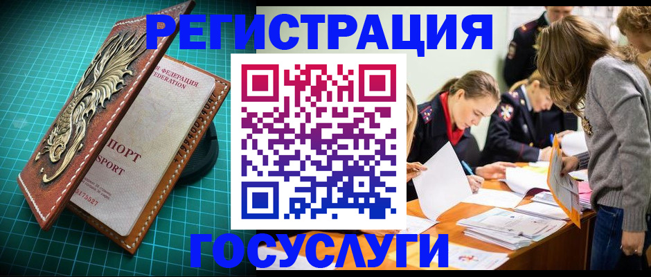 где прописаться в Балахне